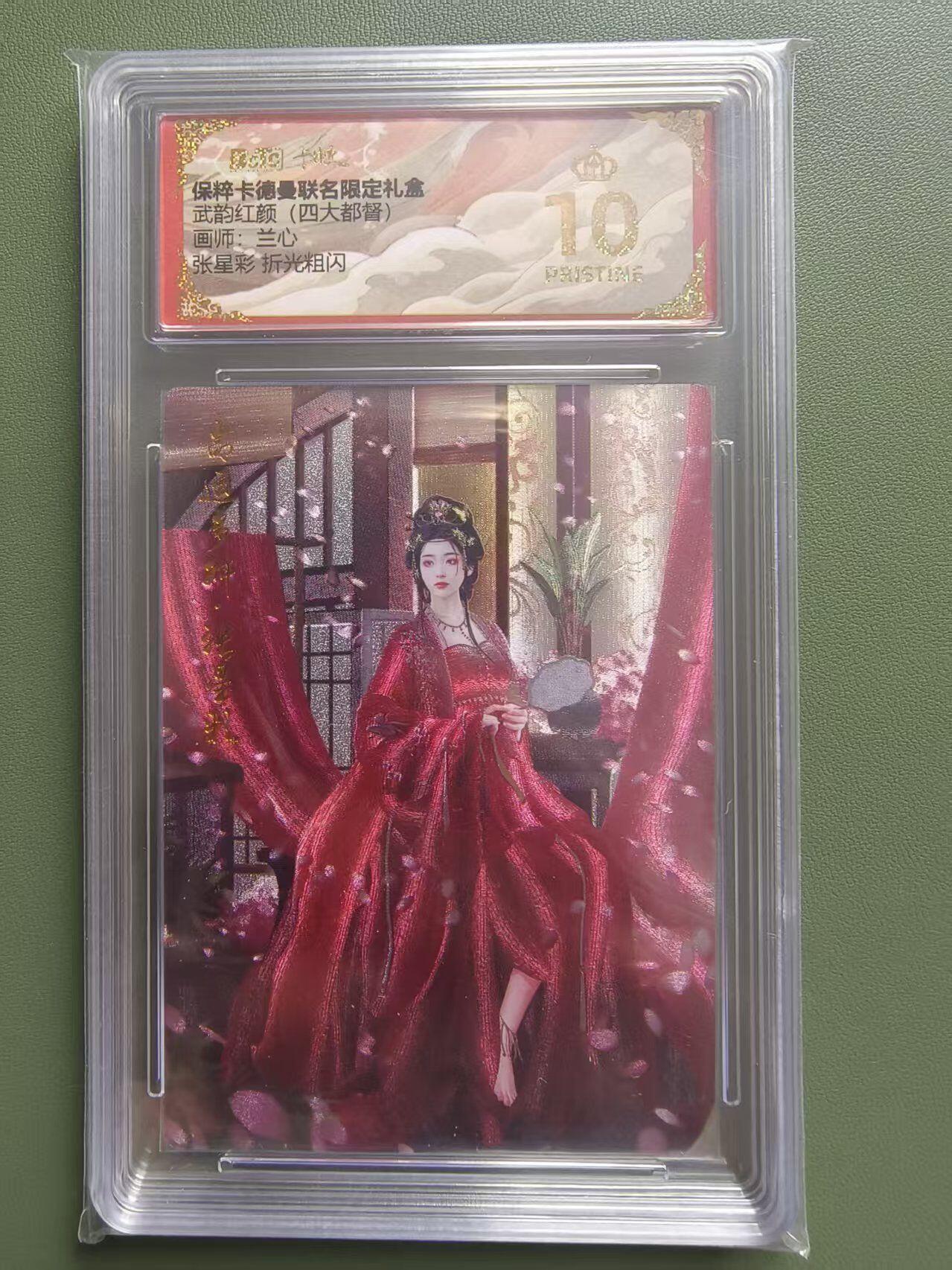 夜之极第三十五期 （11月8日周六晚9点截拍，欢迎竞拍） 保粹&卡德曼 武韵红颜 兰心 张星彩 粗闪 爆金