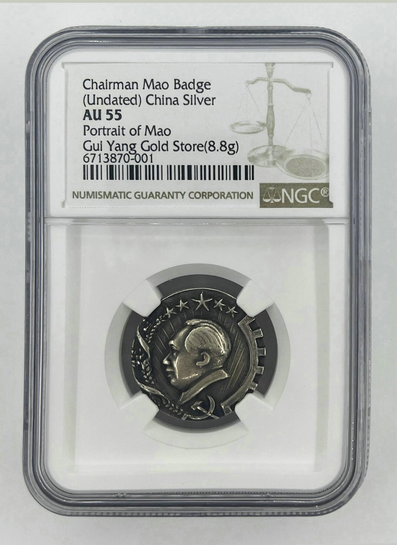 2025年伟人像章秋季专场拍卖会