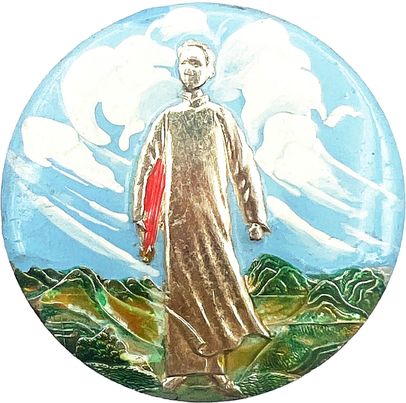 2025年伟人像章秋季专场拍卖会