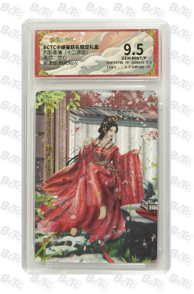 卡牌实验室开始第三次实验 - 胡金定 折光粗闪 GEM MINT/P