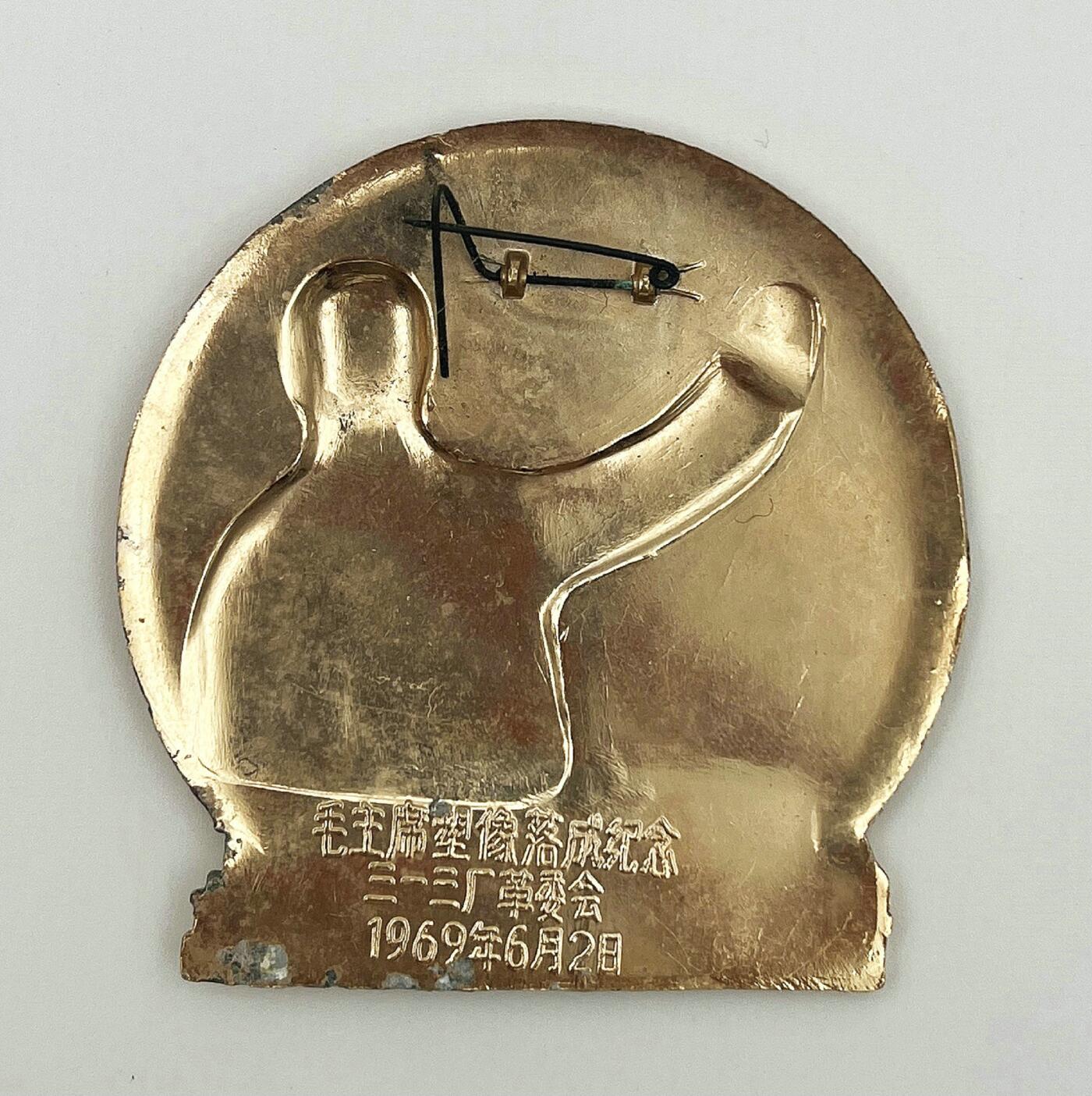 2025年伟人像章秋季专场拍卖会 1969年6月2日 三一三厂革委会 红底金像 异形 “大跃进万岁”挥手造型 三枚 6.18cm×6.26cm×3