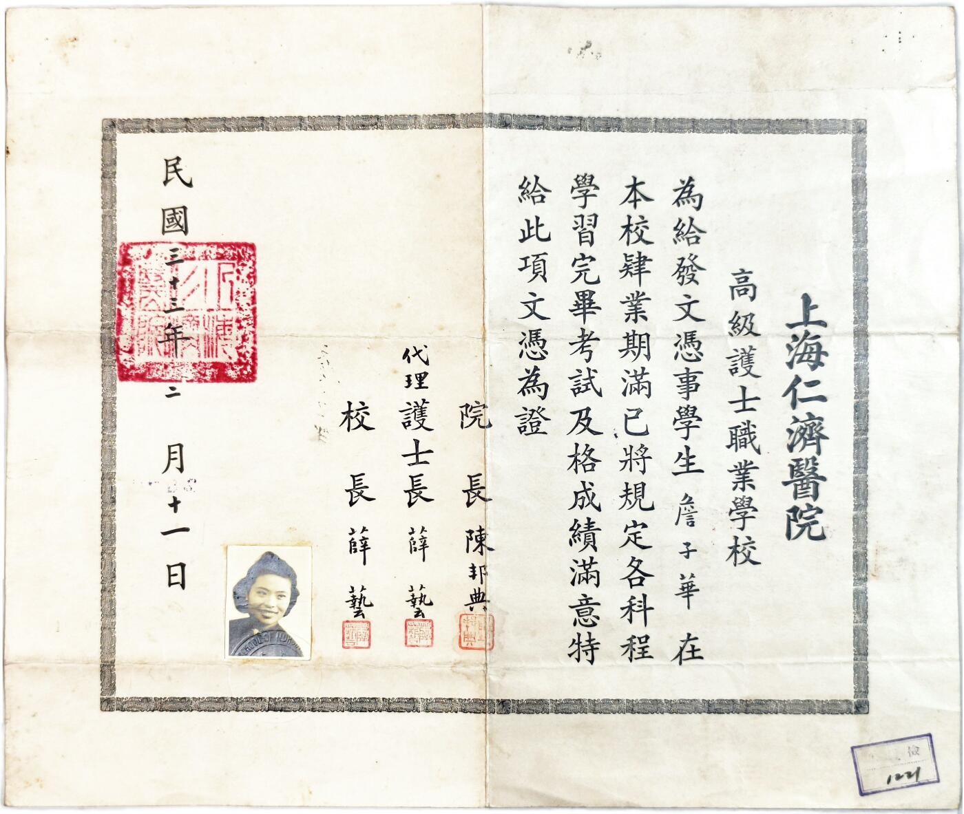 2025年吉藏纸杂文献秋季专场拍卖会