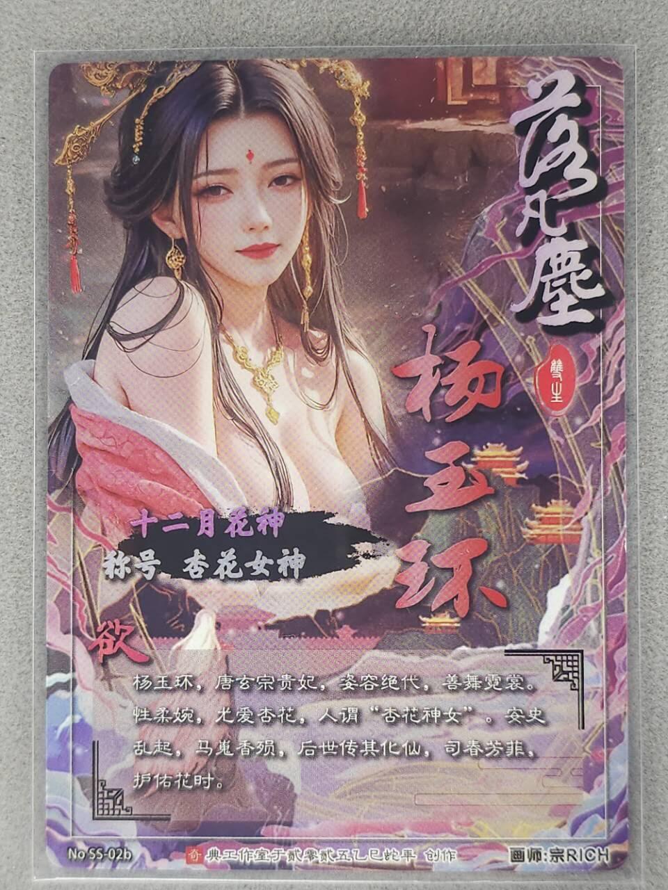 龙虎卡牌第六三场 （无佣金，周六结拍，欢迎送拍）