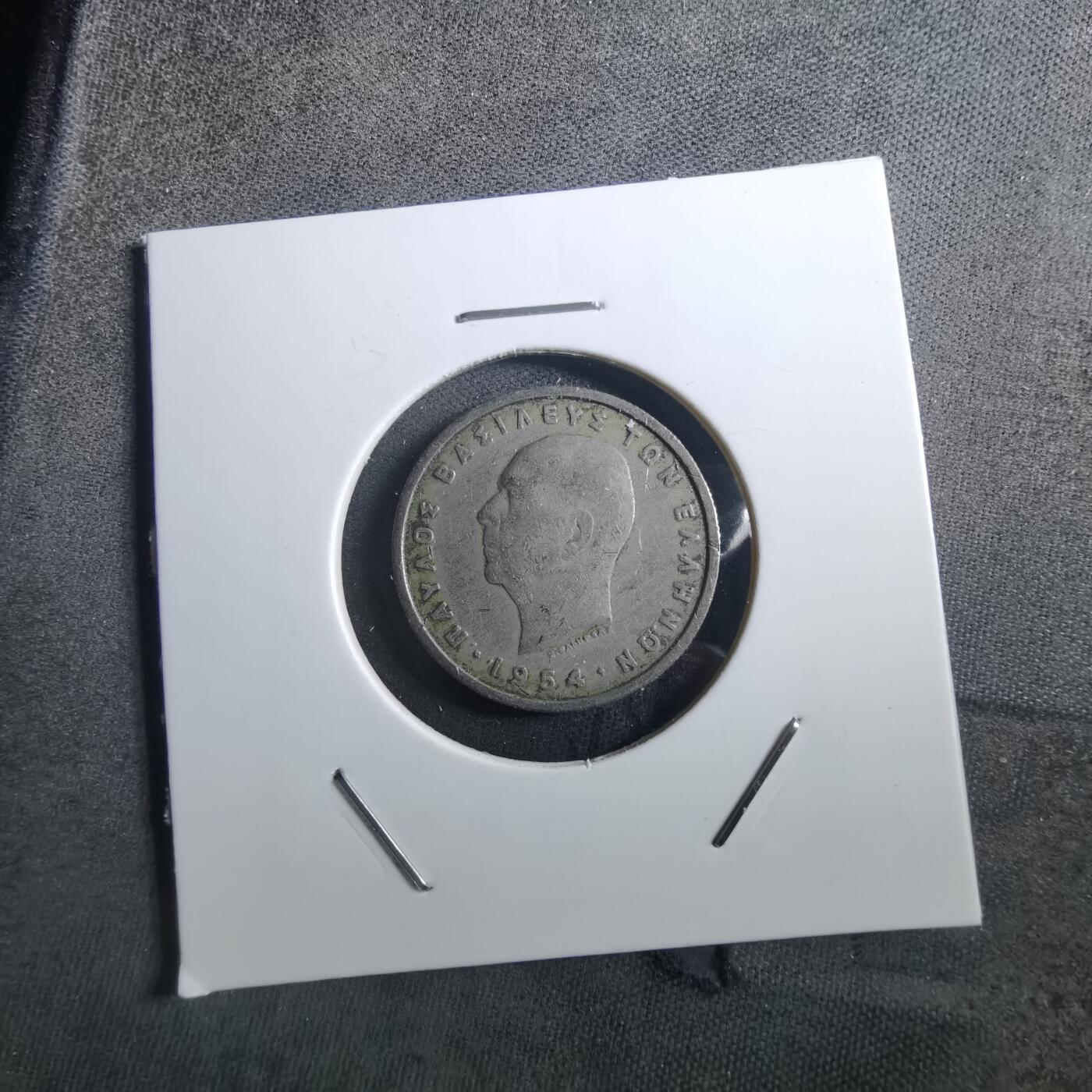 沼泽如烟--第897场 希腊1954年1德拉克马