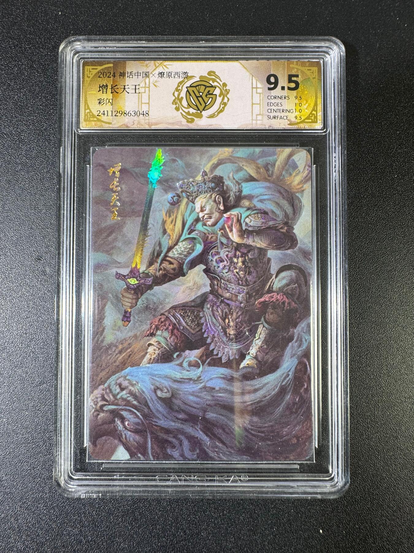 NO.15 好又多金牌大场，双11狂欢继续！每周一站式配齐，方便凑单！（周6晚8点截拍，卖家送拍0抽成！） 焱卡 神话中国 巴丁 增长天王 彩闪 9.5分