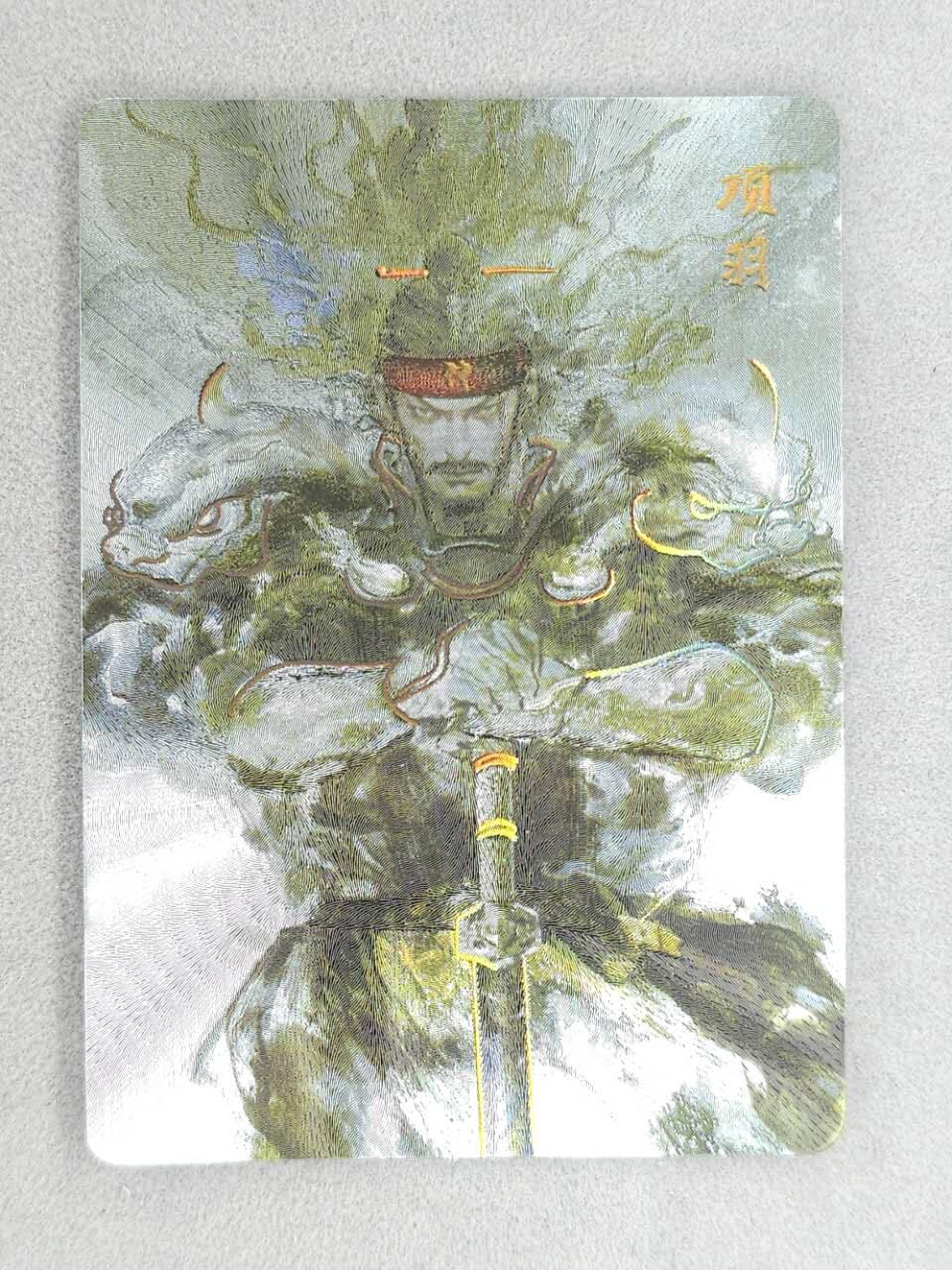 龙虎卡牌第六三场 （无佣金，周六结拍，欢迎送拍） 冷烫粗闪  将魂-项羽