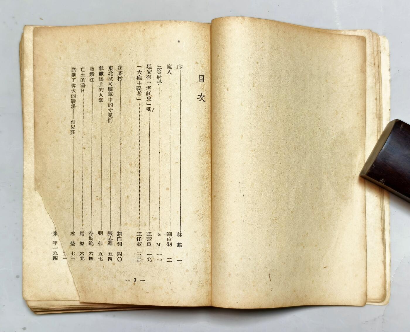 2025年吉藏纸杂文献秋季专场拍卖会