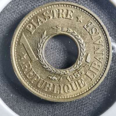 沼泽如烟--第897场 - 黎巴嫩1955年1皮阿斯特