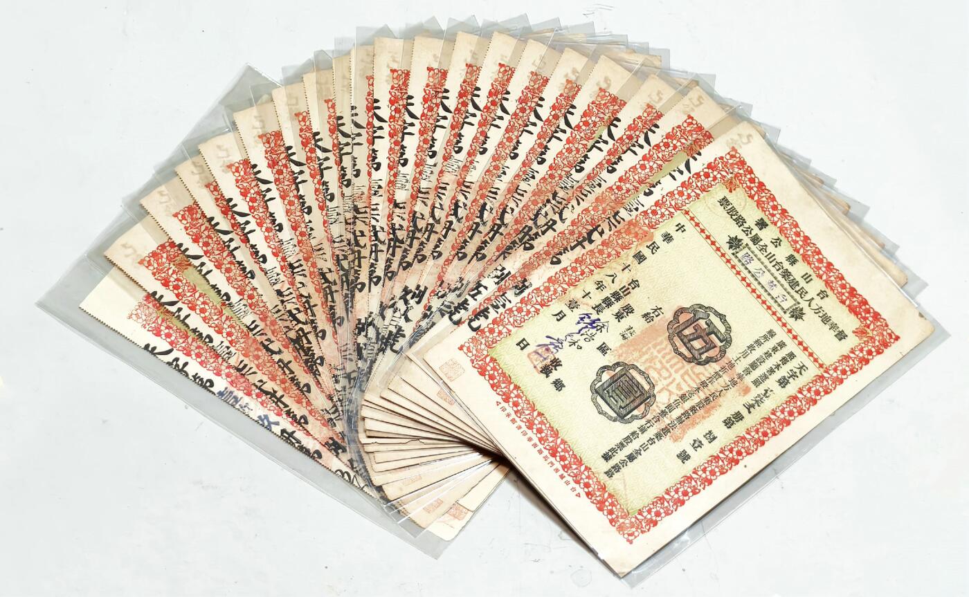 2025年吉藏纸杂文献秋季专场拍卖会