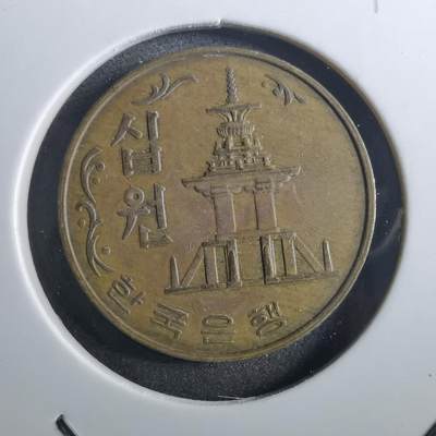 沼泽如烟--第897场 - 韩国1978年十元