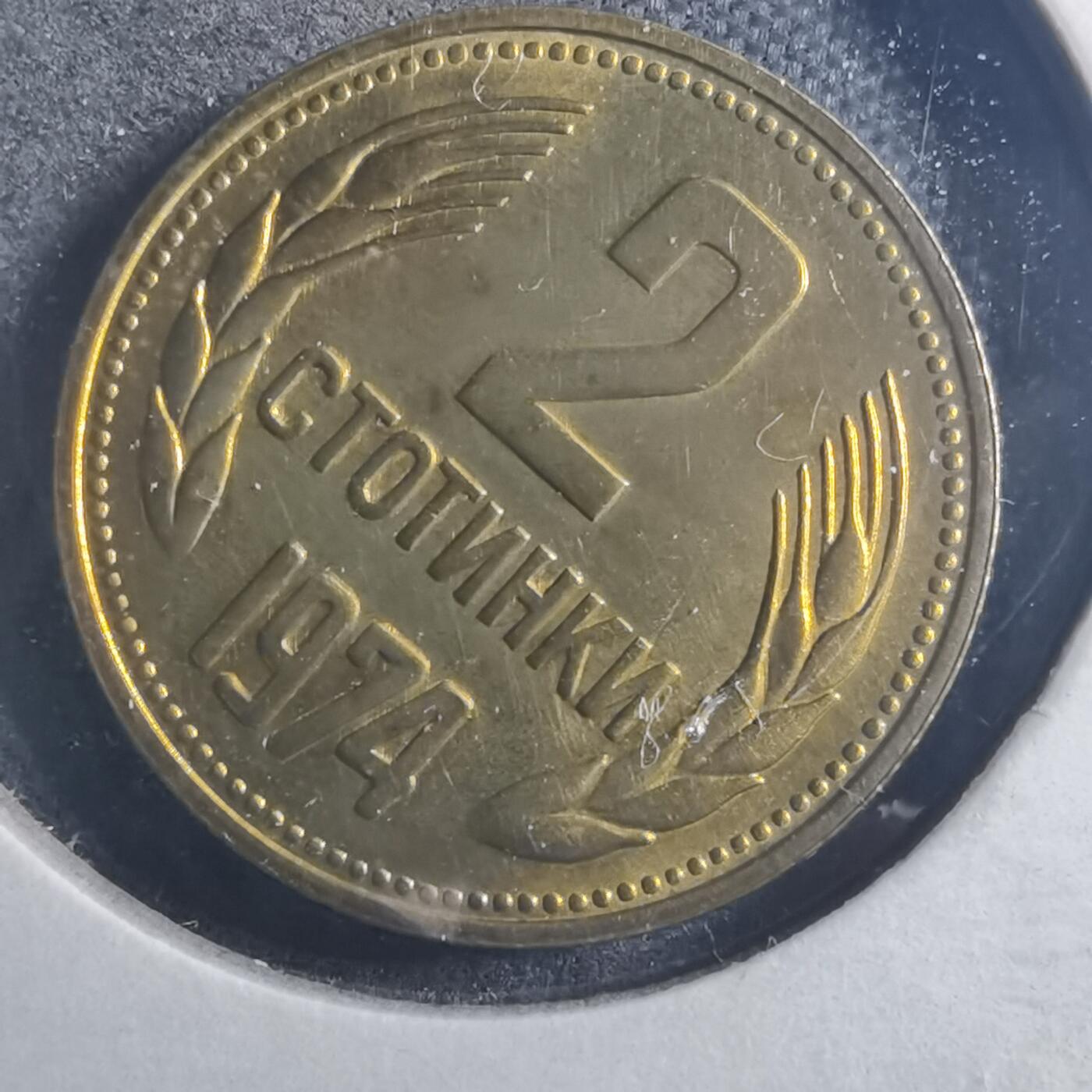 沼泽如烟--第896场 保加利亚1974年2斯托丁