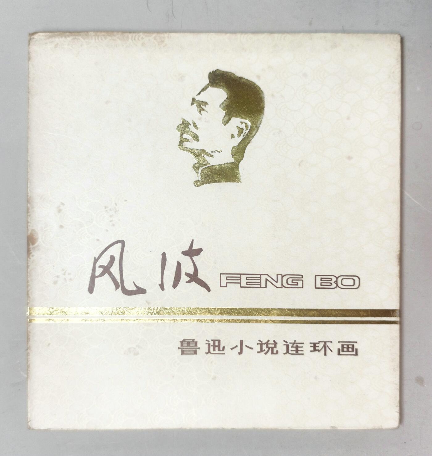 2025年吉藏纸杂文献秋季专场拍卖会