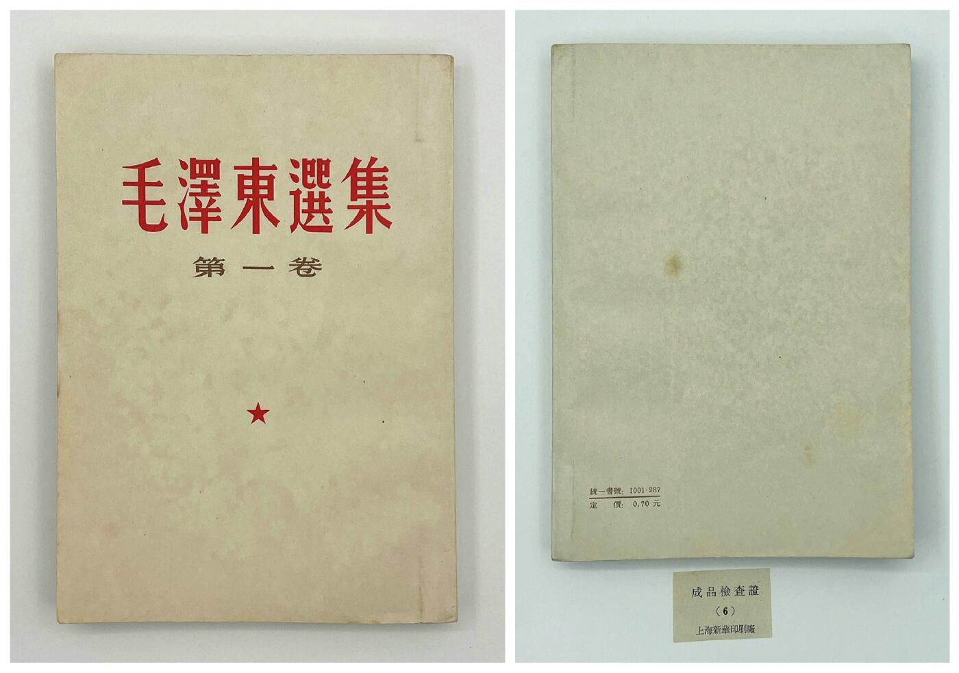 2025年伟人像章秋季专场拍卖会