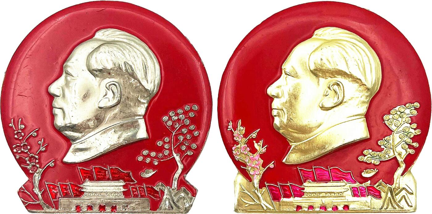 2025年伟人像章秋季专场拍卖会