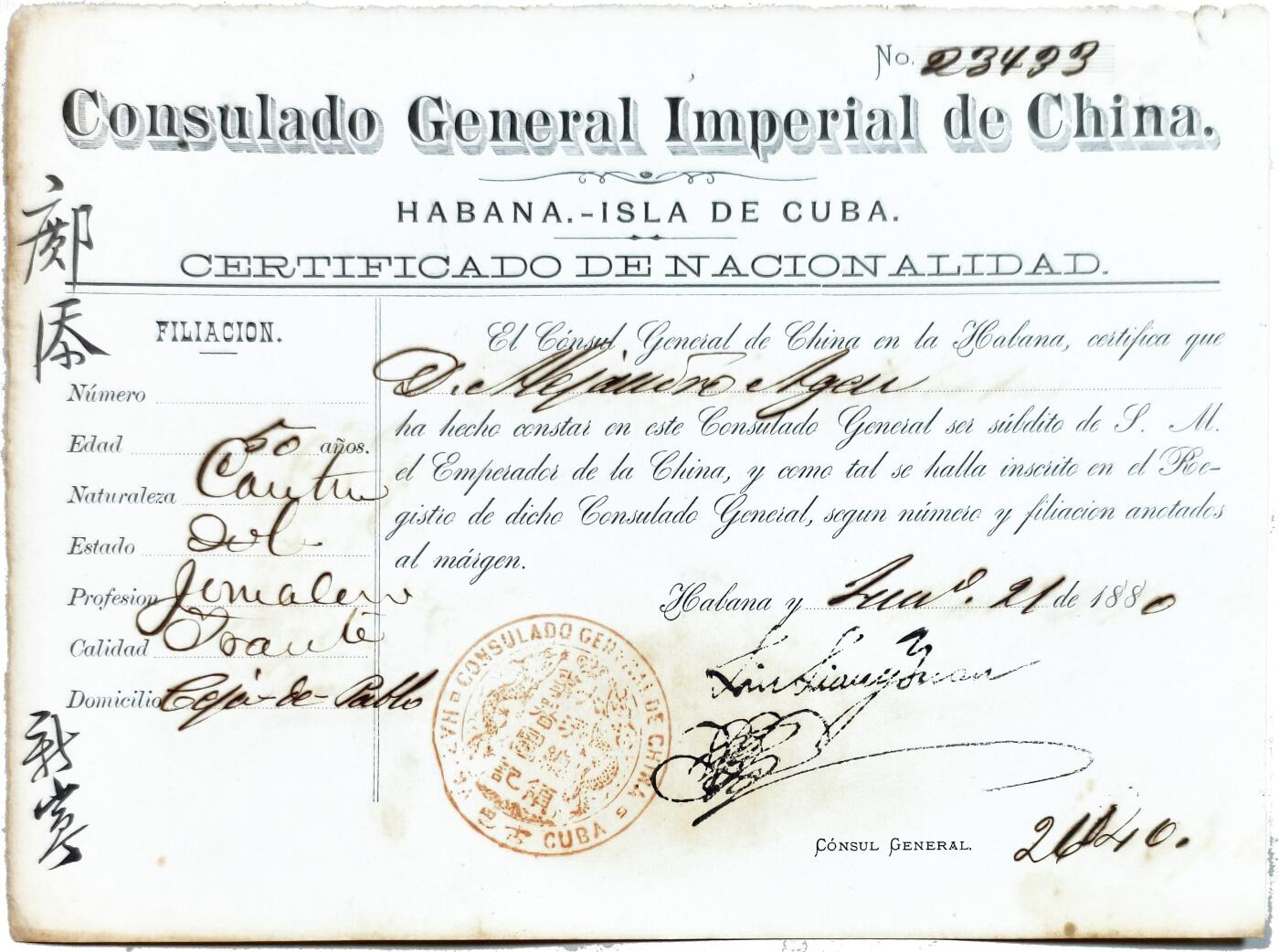 2025年吉藏纸杂文献秋季专场拍卖会