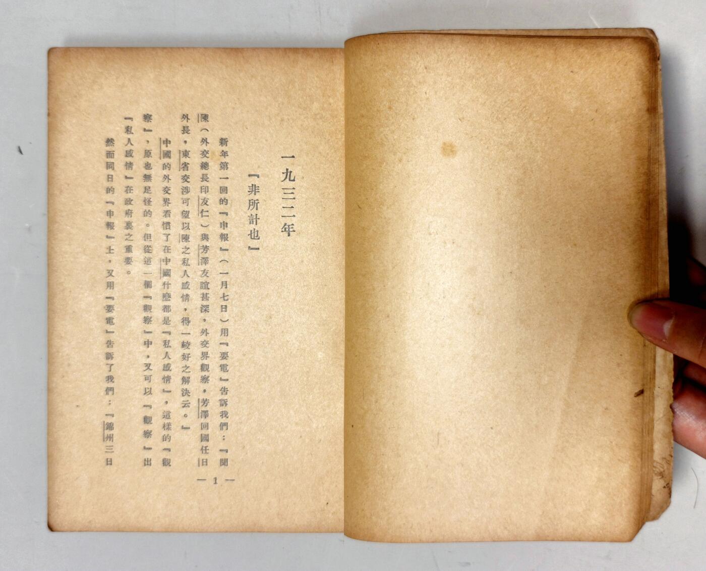 2025年吉藏纸杂文献秋季专场拍卖会