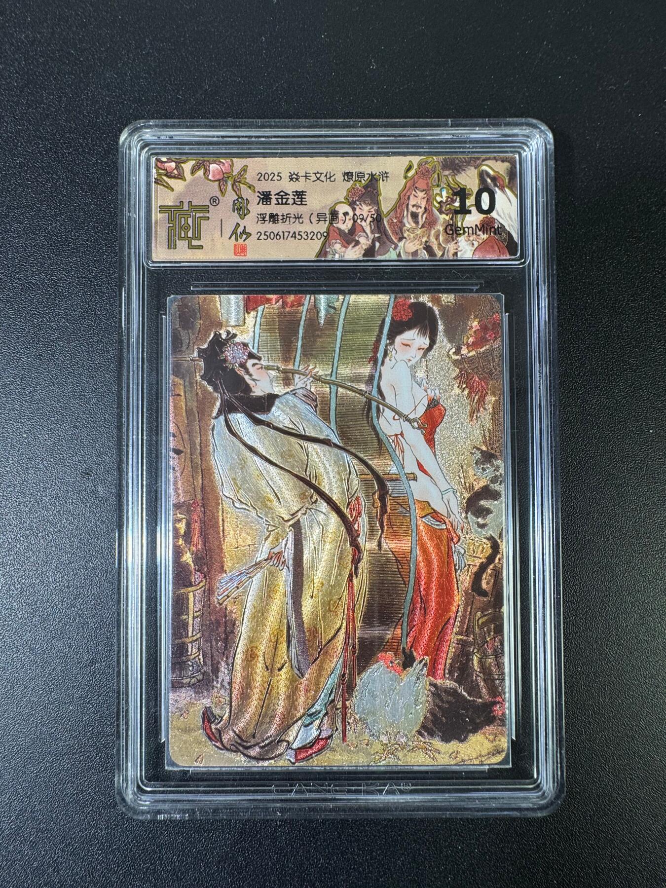 NO.15 好又多金牌大场，双11狂欢继续！每周一站式配齐，方便凑单！（周6晚8点截拍，卖家送拍0抽成！） 【9/50编】焱卡 燎原水浒 彫仙 潘金莲 浮雕折光异画 10G