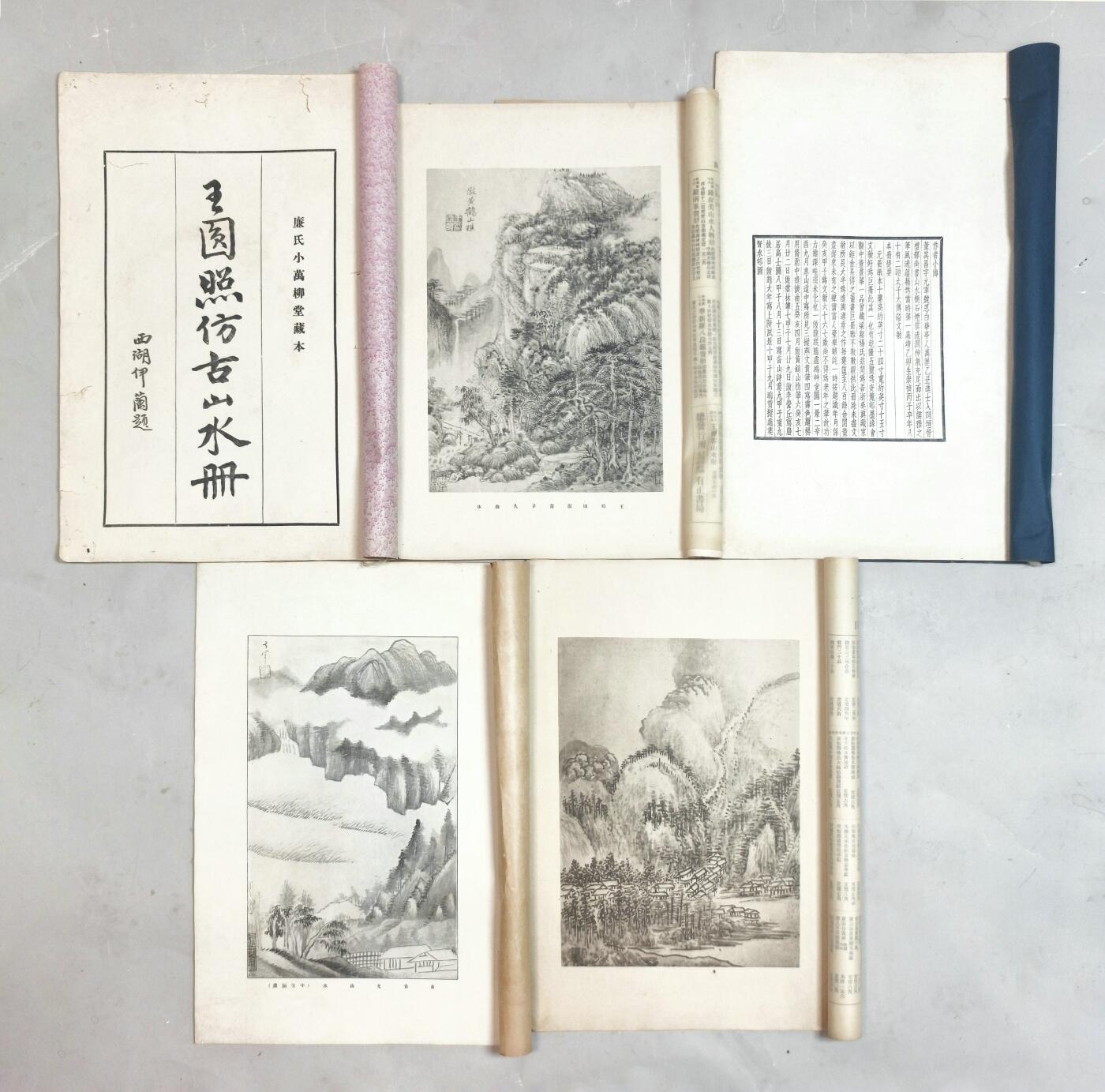 2025年吉藏纸杂文献秋季专场拍卖会