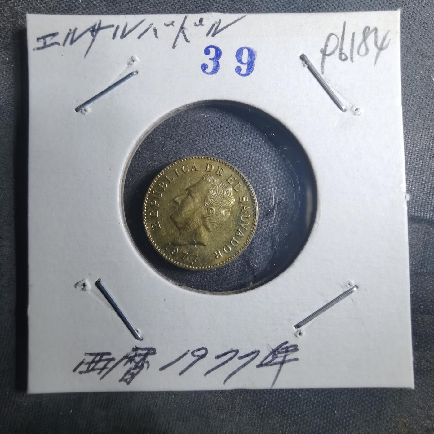 沼泽如烟--第896场 萨尔瓦多1977年一分