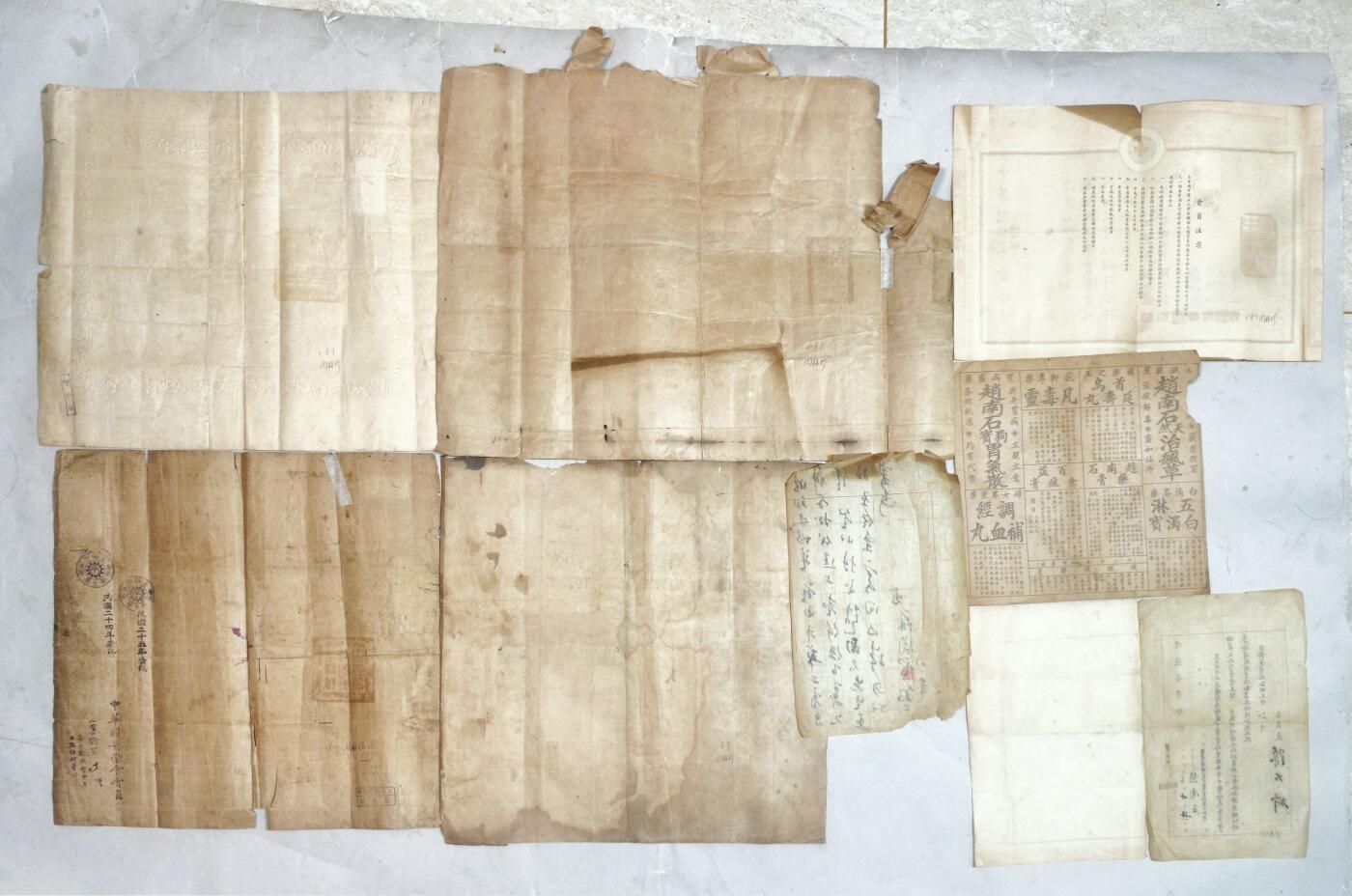 2025年吉藏纸杂文献秋季专场拍卖会