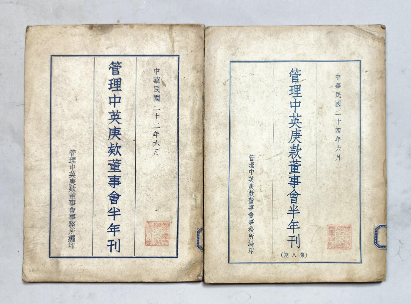 2025年吉藏纸杂文献秋季专场拍卖会