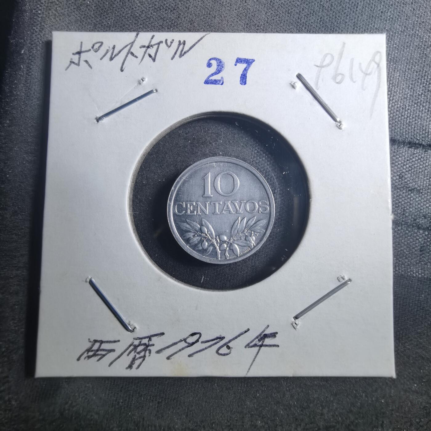 沼泽如烟--第896场 葡萄牙1976年十分