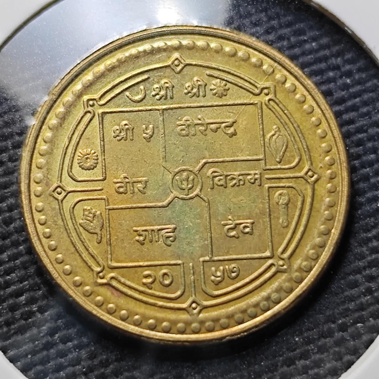 KK钱币收藏小铺  第367场  2月预留时间 周末发货  尼泊尔好品