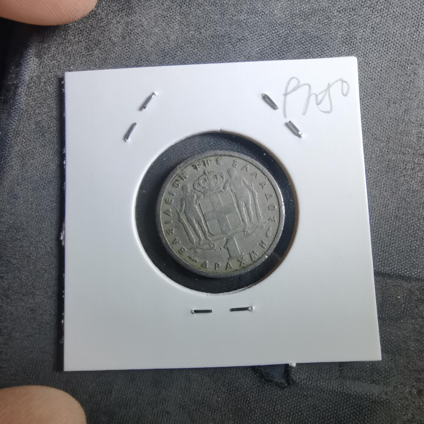 沼泽如烟--第897场 希腊1954年1德拉克马