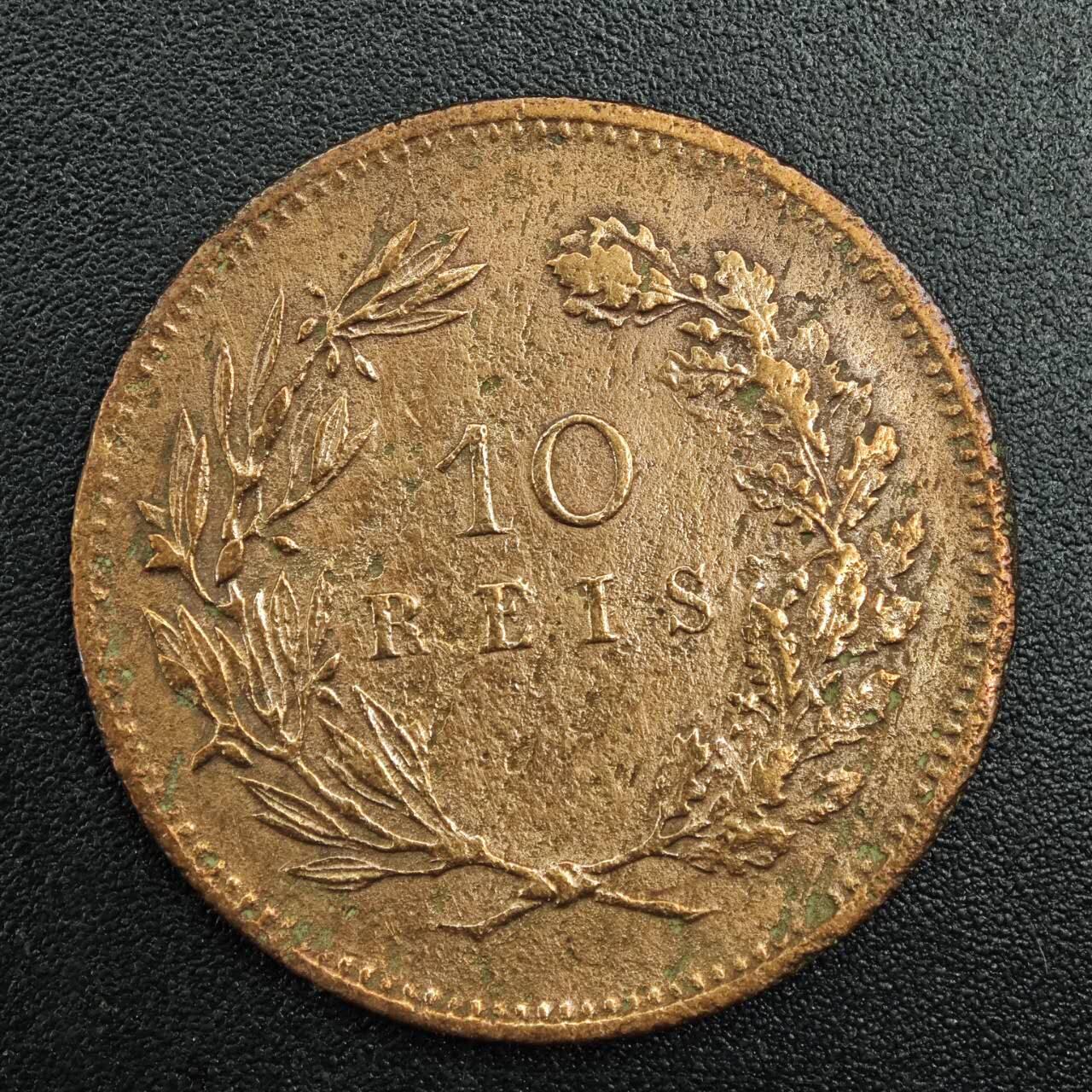 【淘币小摊】实时拍第七百九十三拍   散币场   满百包邮可预留二周 每周一统一发货   葡萄牙1892年10瑞斯铜币