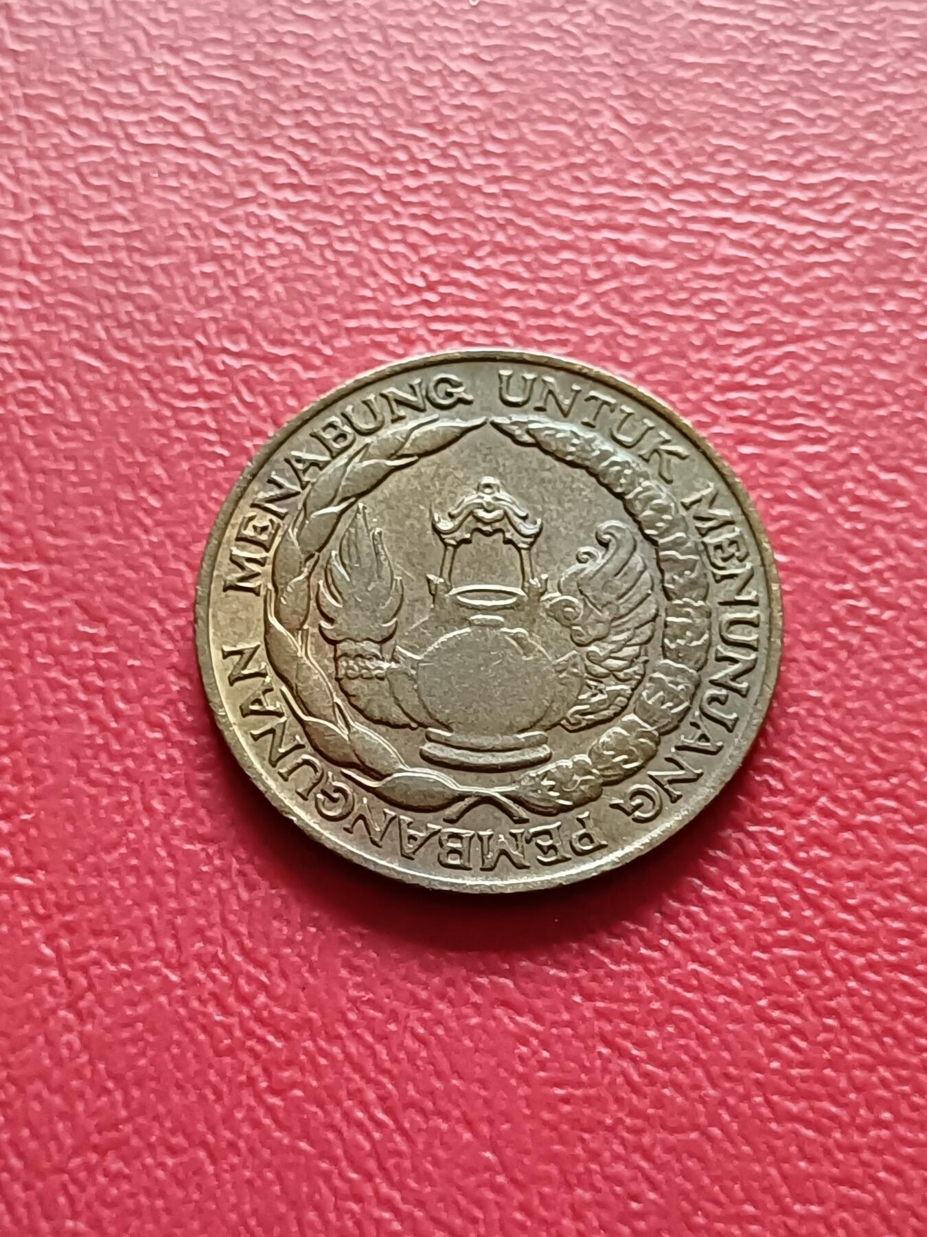 【云涧收藏】第七十八场 印度尼西亚1974年10卢比