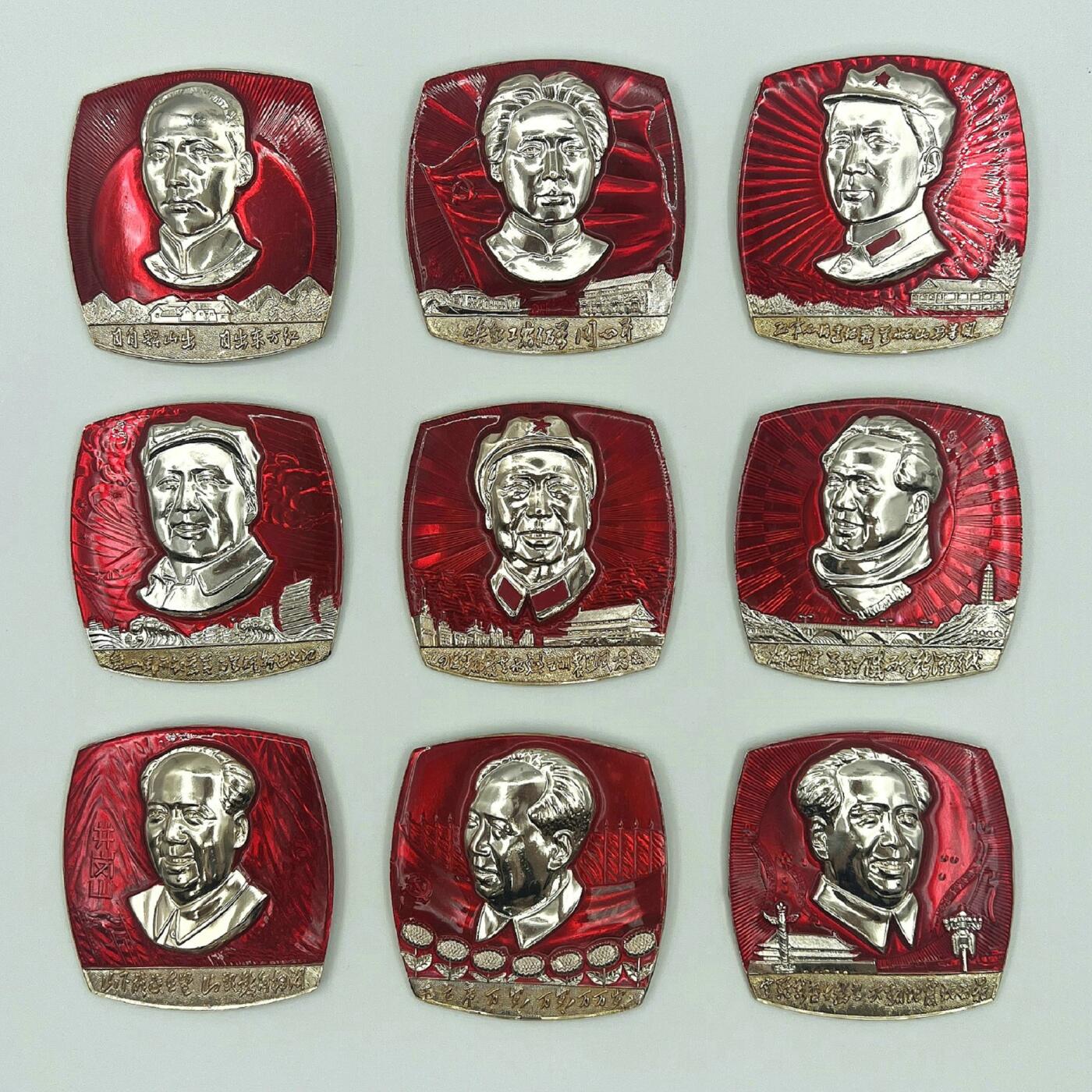 2025年伟人像章秋季专场拍卖会