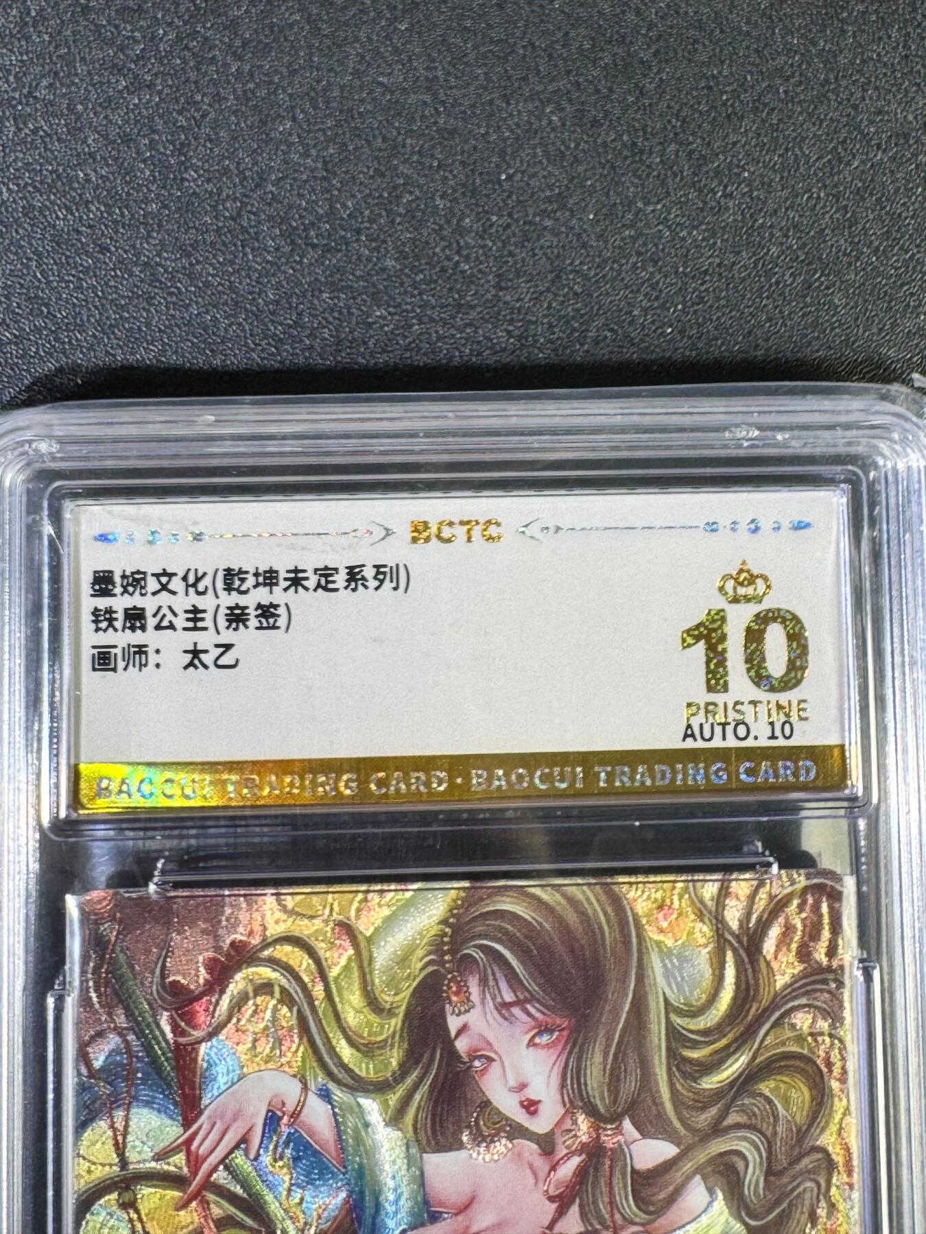 NO.15 好又多金牌大场，双11狂欢继续！每周一站式配齐，方便凑单！（周6晚8点截拍，卖家送拍0抽成！） 【亲签卡】墨婉 乾坤未定 太乙亲签 铁扇公主 粗闪 爆金双10！