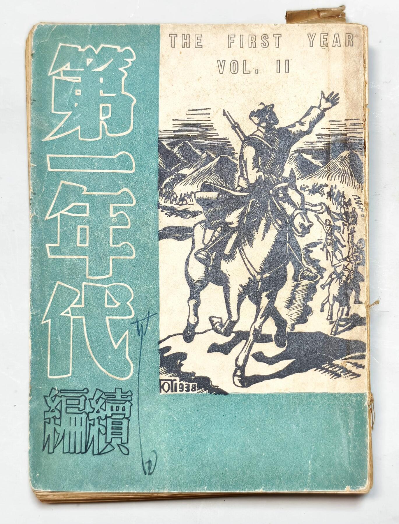 2025年吉藏纸杂文献秋季专场拍卖会