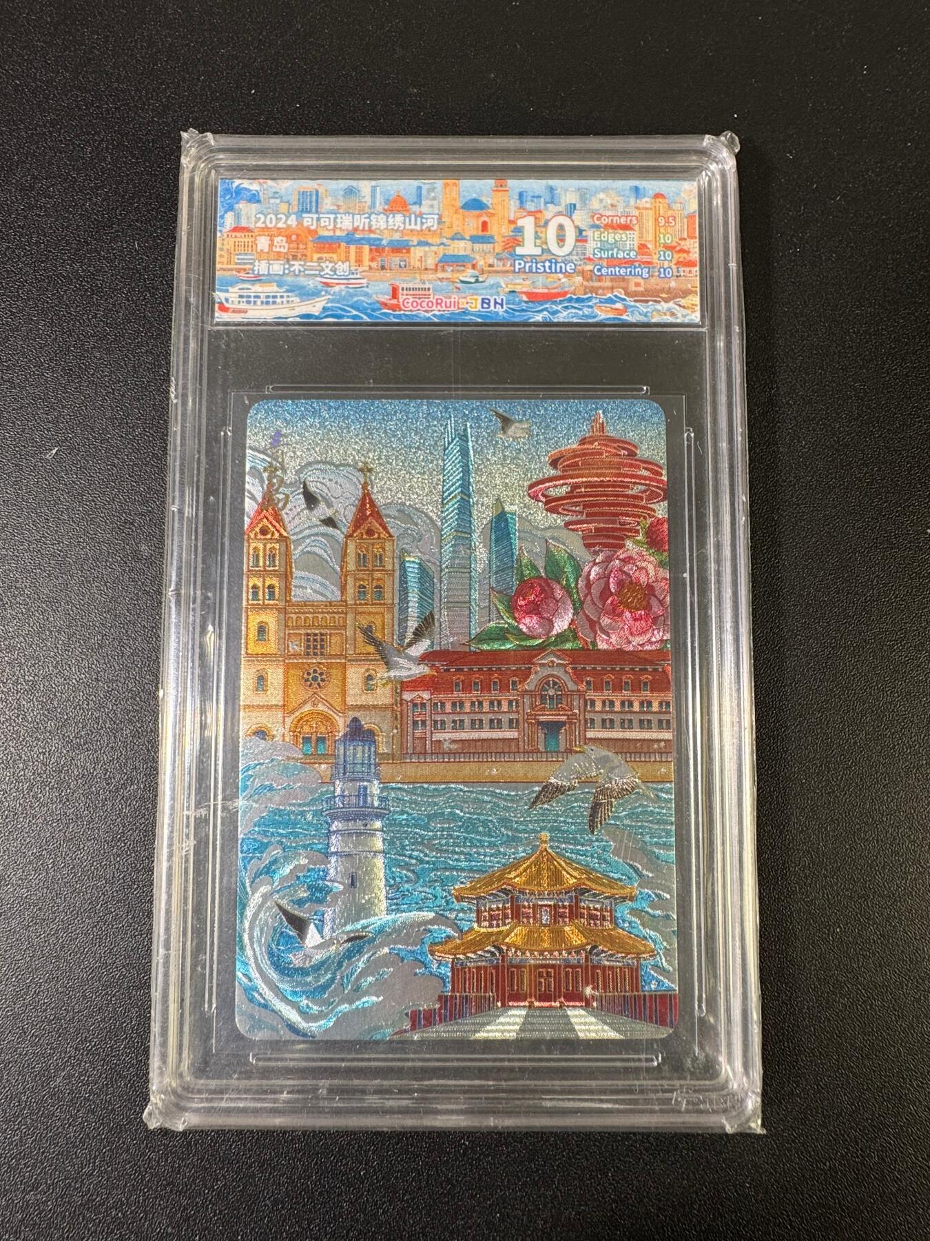 NO.15 好又多金牌大场，双11狂欢继续！每周一站式配齐，方便凑单！（周6晚8点截拍，卖家送拍0抽成！） 可可瑞听 锦绣山河 青岛 粗闪 10P