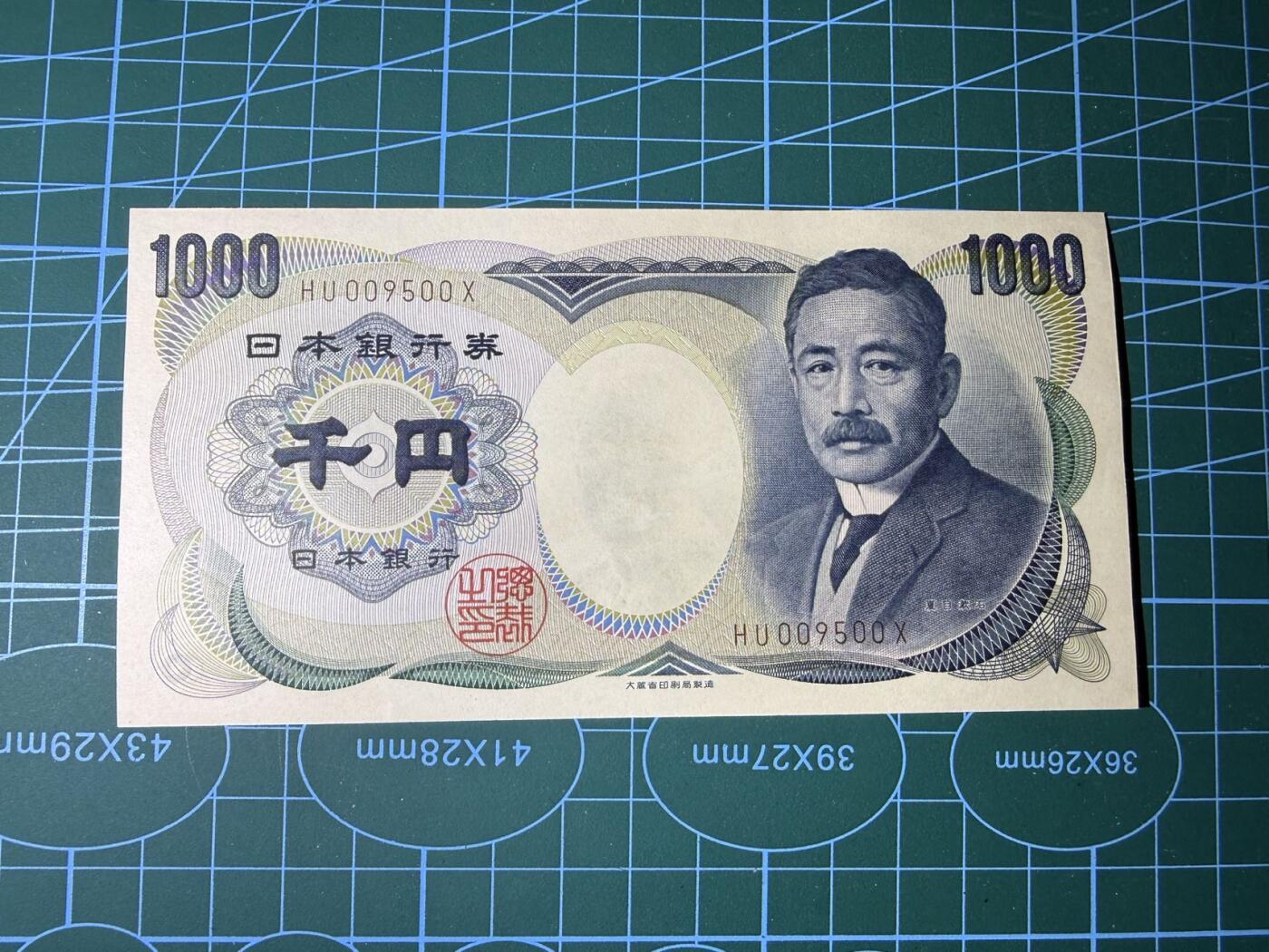 【炜奕收藏】，第五十期 日本夏目漱石1000元，UNC品相，棕字双冠，号码无347