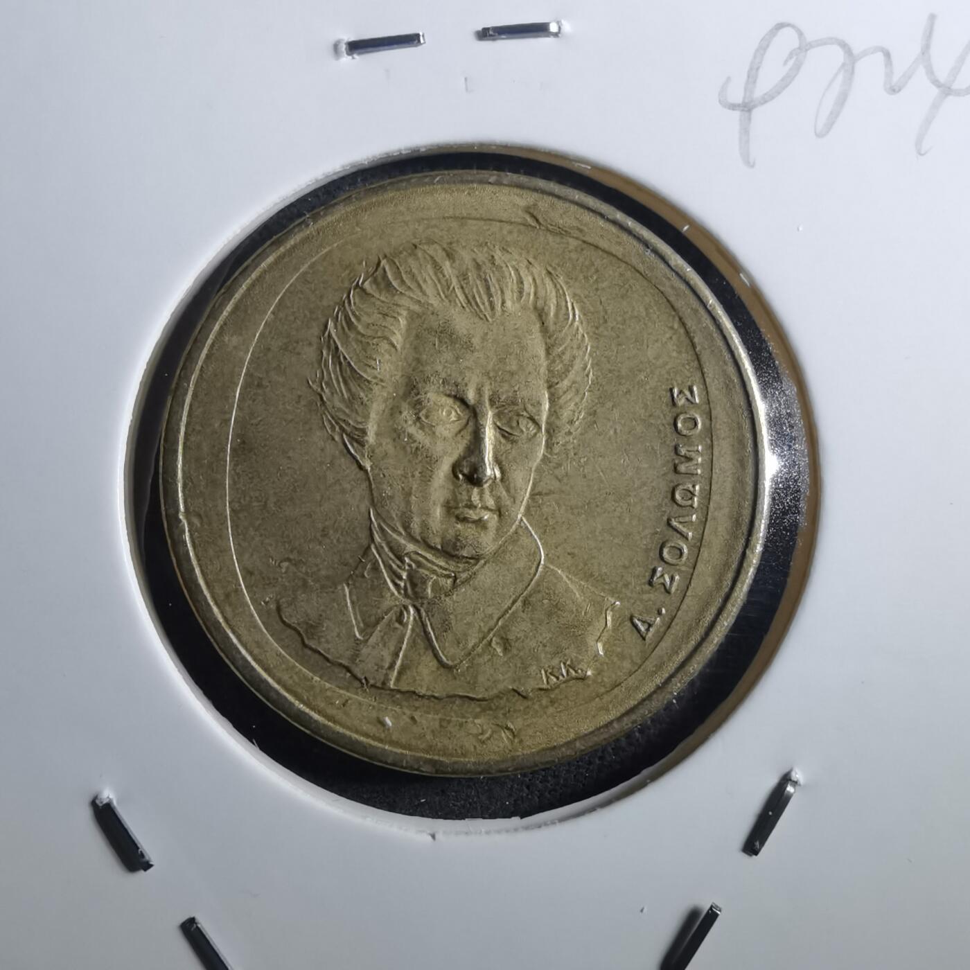 沼泽如烟--第897场 希腊1990年20德拉克马