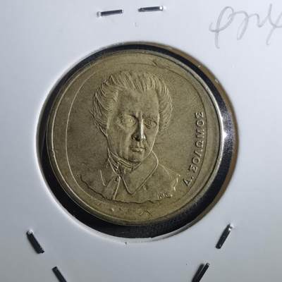 沼泽如烟--第897场 - 希腊1990年20德拉克马