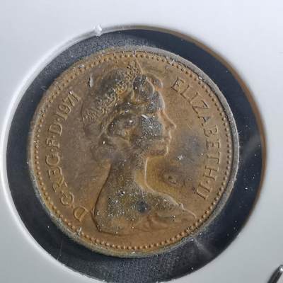 沼泽如烟--第897场 - 英国1971年1便士