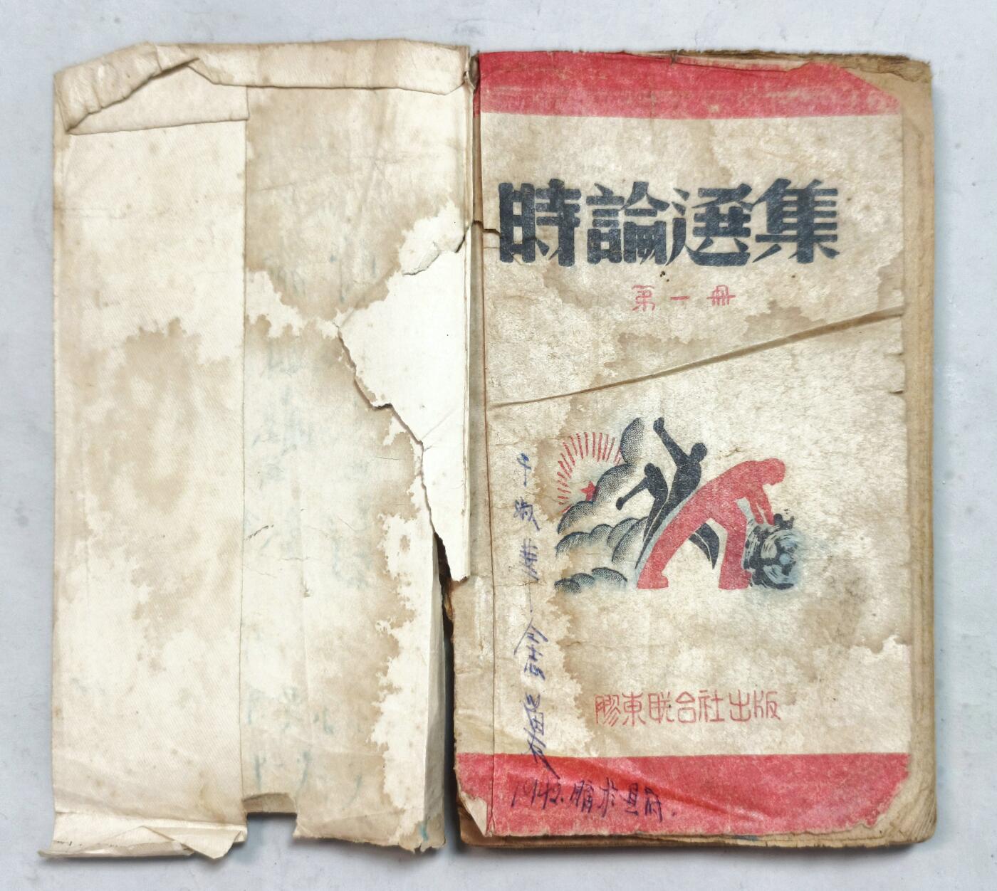 2025年吉藏纸杂文献秋季专场拍卖会