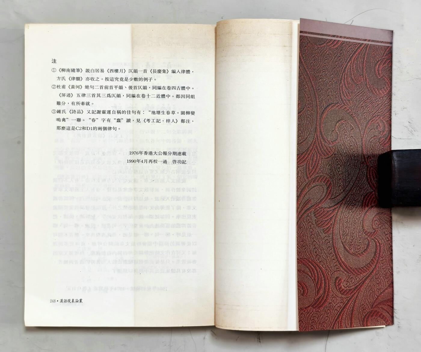 2025年吉藏纸杂文献秋季专场拍卖会