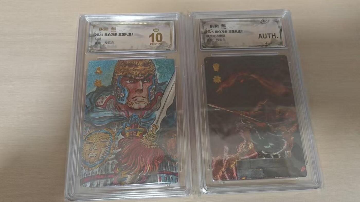 夜之极第三十五期 （11月8日周六晚9点截拍，欢迎竞拍） 保粹&昆仑万象 权迎东 马超+横槊赋诗 粗闪 AUTH/爆金