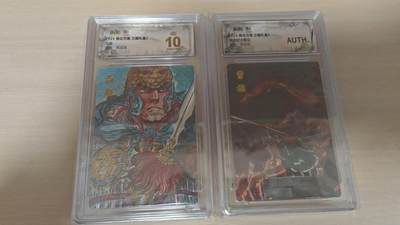 夜之极第三十五期 （11月8日周六晚9点截拍，欢迎竞拍） - 保粹&昆仑万象 权迎东 马超+横槊赋诗 粗闪 AUTH/爆金