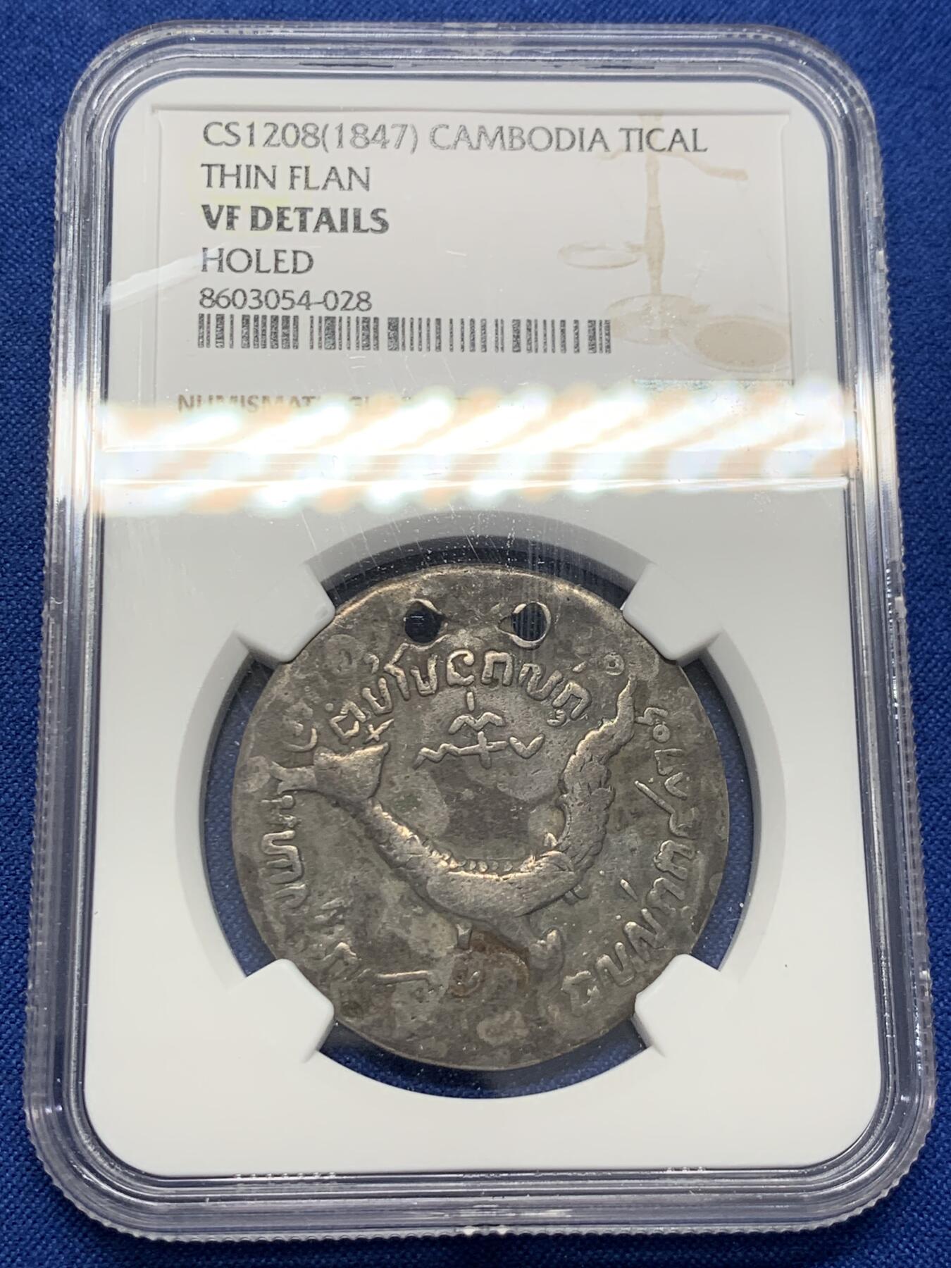 《竞宝斋》第436场 周日，周一2场连拍 （全场包邮） NGC VFD 柬埔寨 1847年 神鸟 银币 薄版 打孔是用于穿绳赏赐 东南亚热门品种