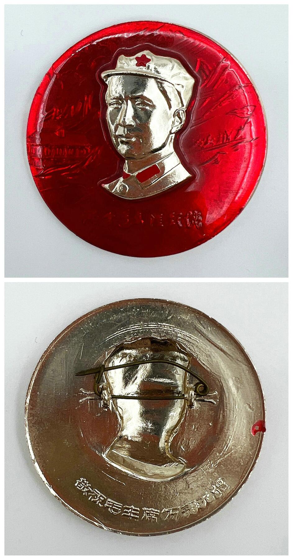 2025年伟人像章秋季专场拍卖会