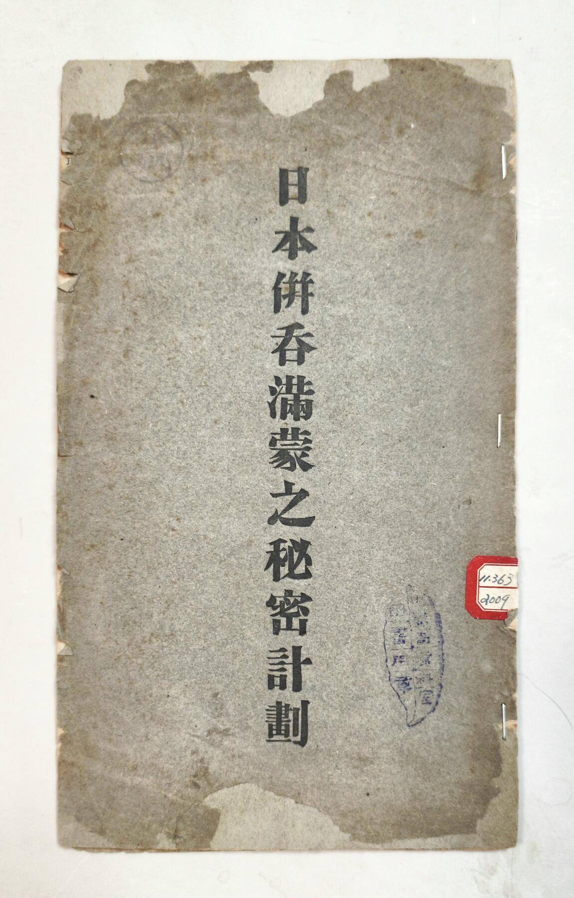 2025年吉藏纸杂文献秋季专场拍卖会