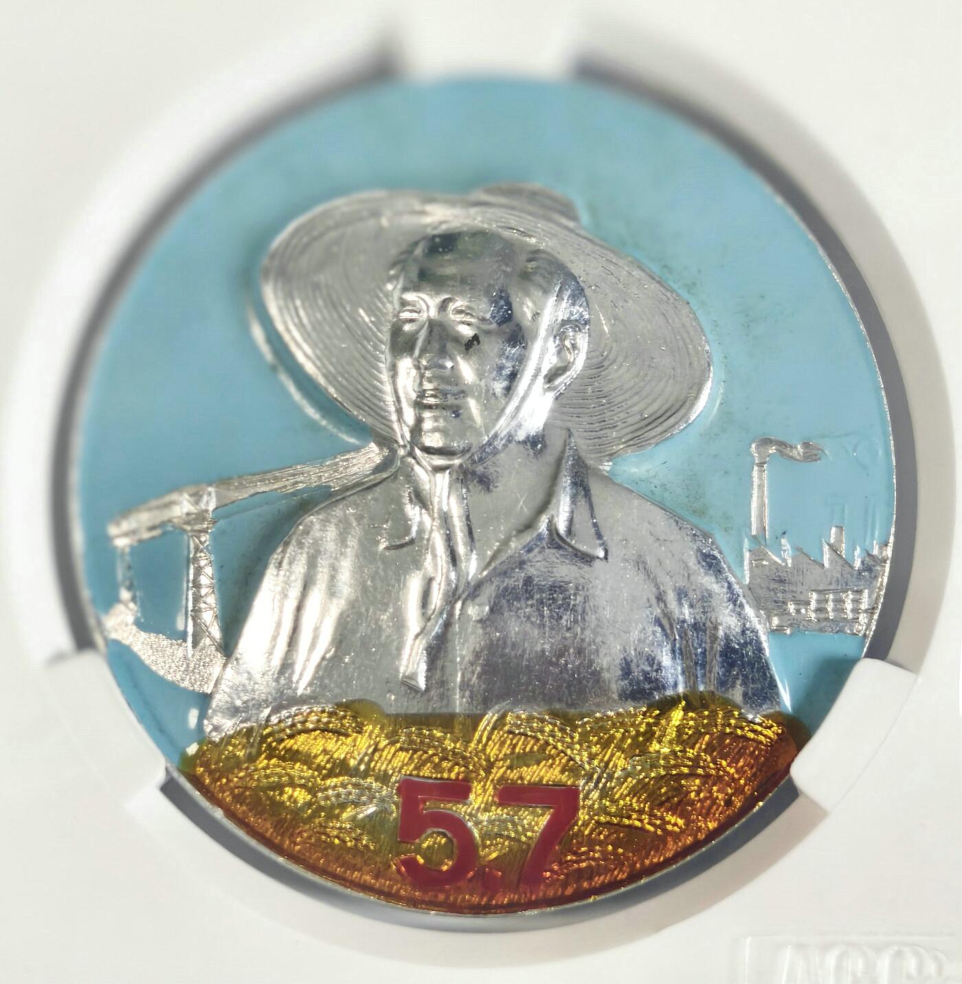 2025年伟人像章秋季专场拍卖会