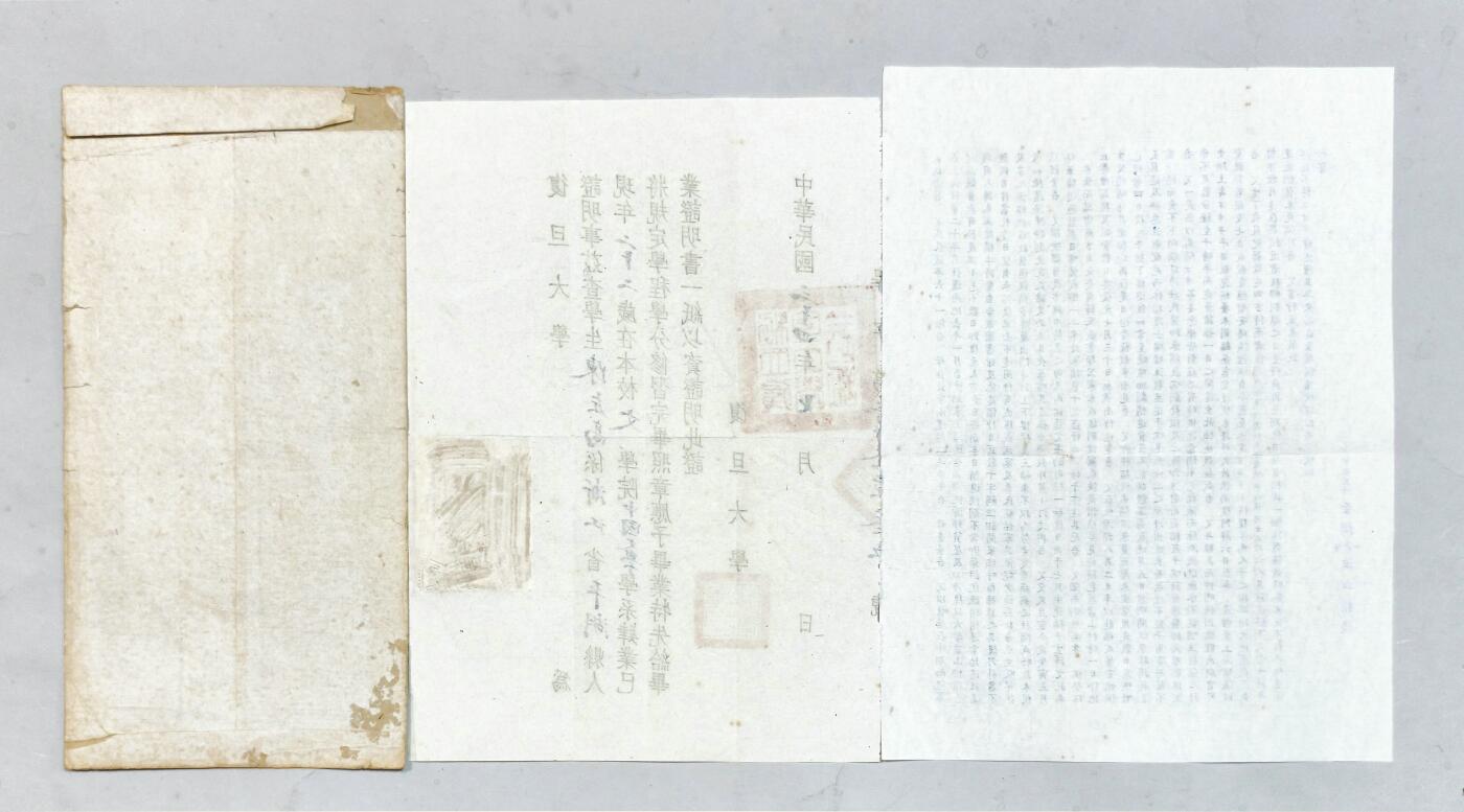 2025年吉藏纸杂文献秋季专场拍卖会