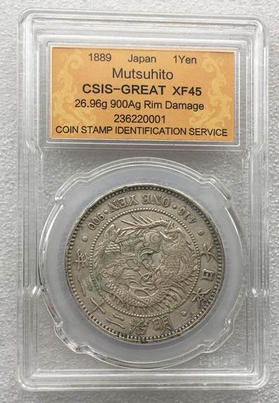 世界钱币专场拍卖 每周二开拍 - 日本龙洋二十二年一元流通银币