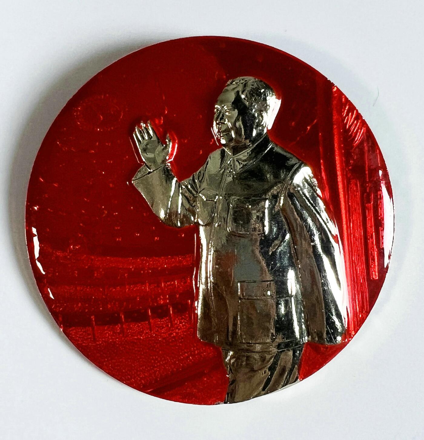 2025年伟人像章秋季专场拍卖会