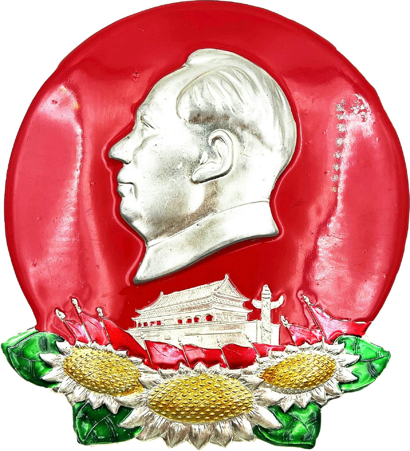 2025年伟人像章秋季专场拍卖会